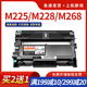 适用富士施乐p225d硒鼓p225db M228db M228b m225dw易加粉粉盒p268dw m268dw打印机墨盒P265dw m268z晒鼓架