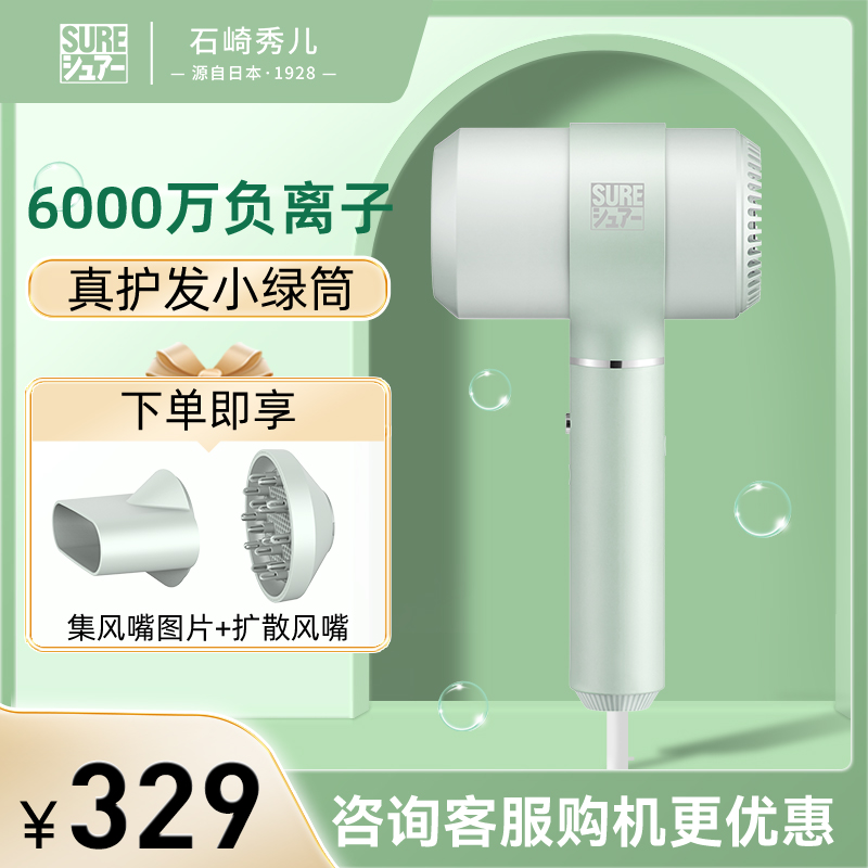 日本SURE石崎秀儿吹风机负离子护发家用大功率速干电吹风筒大风力在类目 个人护理/保健/按摩器材, 美发工具, 电吹风中 - 来自Buy2taobao.com提供专业的淘宝代购服务