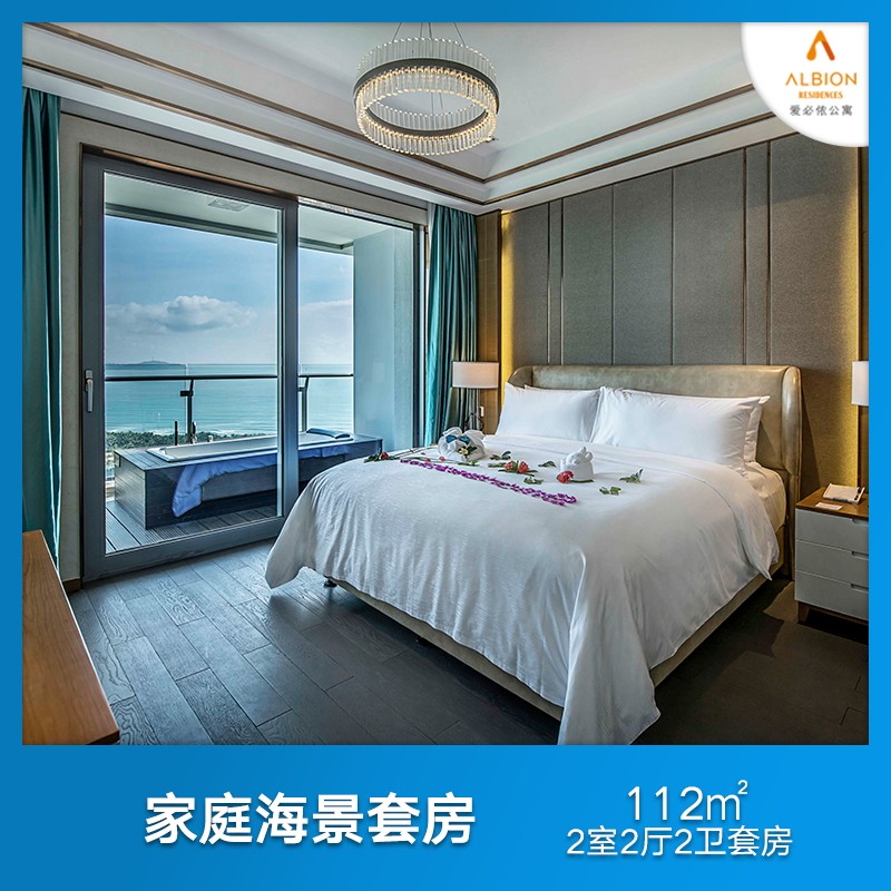 三亚亚特兰蒂斯棠岸度假公寓爱必侬家庭海景套房两室两卫两厅