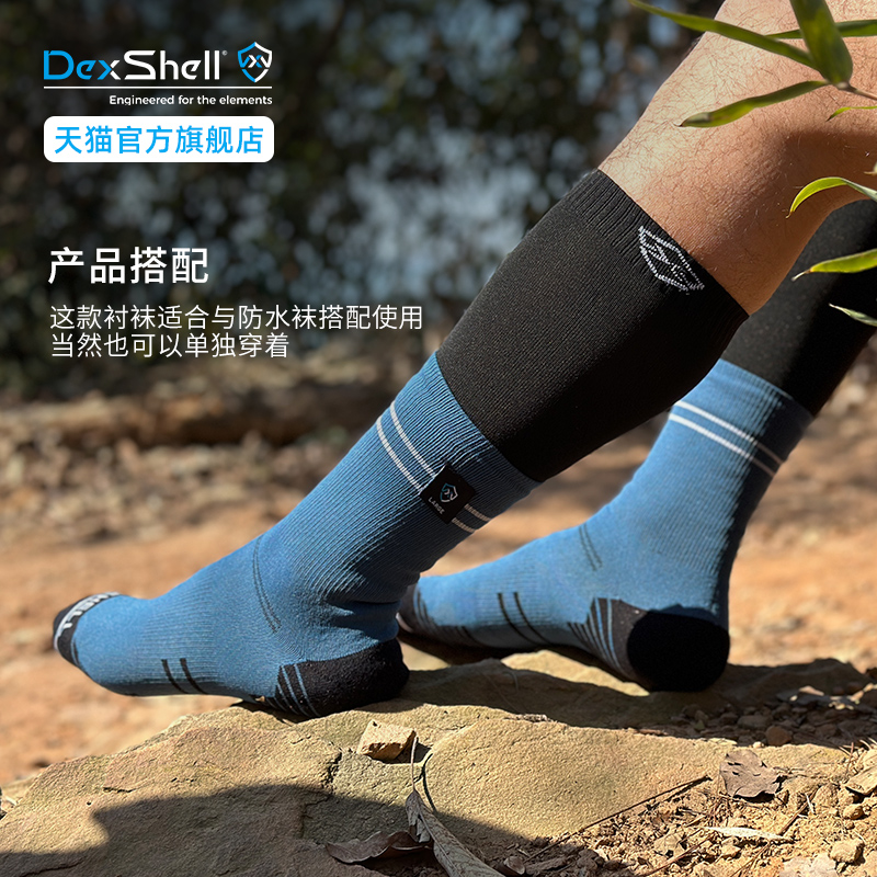 DexShell戴适通用运动户外袜男女舒适透气衬袜TS12301HGY 2.0