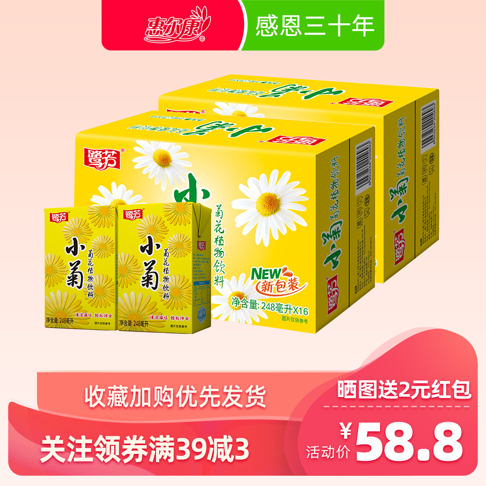 惠尔康鹭芳小菊冬瓜荷叶花草茶凉茶蜂蜜杭白菊花茶饮料2箱更优惠
