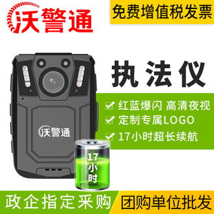 沃警通A1 执法记录仪高清红外夜视胸前佩戴现场工作执法记录器仪