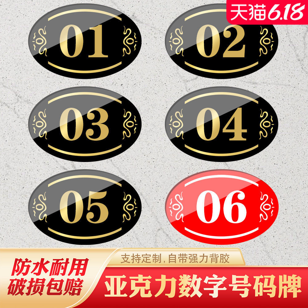 台号牌-特价促销-优惠券领取-价格|多少钱|什么牌子好-35优惠券网站