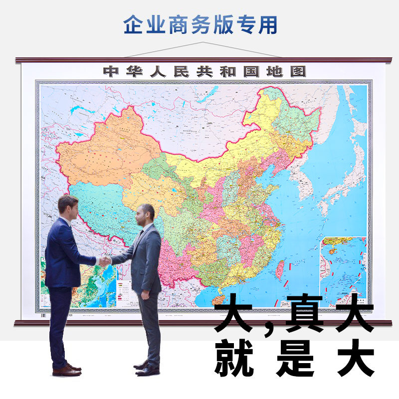 2米中国地图2024新版挂图高清1