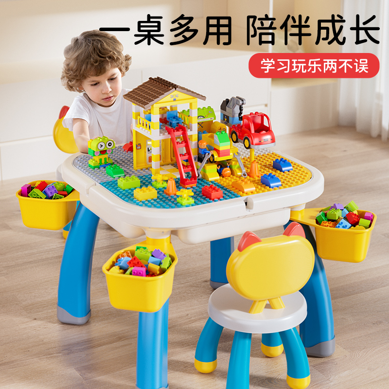 儿童多功能积木桌子大颗粒积木拼图游