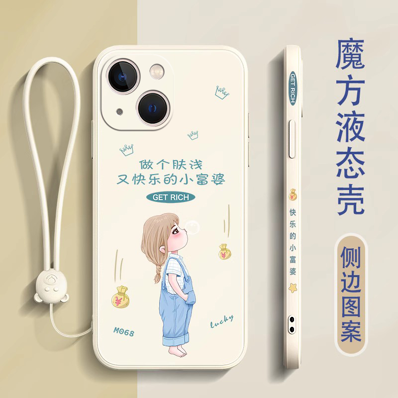 小富婆适用苹果15手机壳iPhone15Pro液态硅胶15Promax新款侧边15plus卡通创意防摔全包潮牌可爱超薄保护套