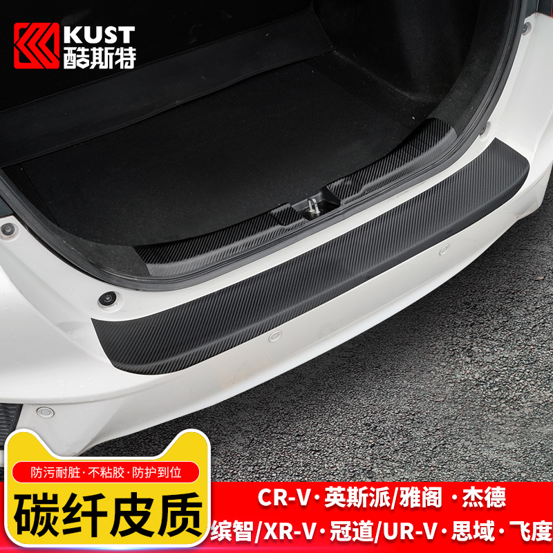 crv后备箱防刮条飞度XRV缤智杰德雅阁英诗派冠道URV十代思域改装|ruв категории автомобиль/товаров/аксессуары/переоснащение, Внешние украшения автомобиля/установка украшения/защита, установка/украшения, кузов/окно формовки - от Buy2taobao.com для оказания профессиональной услуги покупки агента Taobao