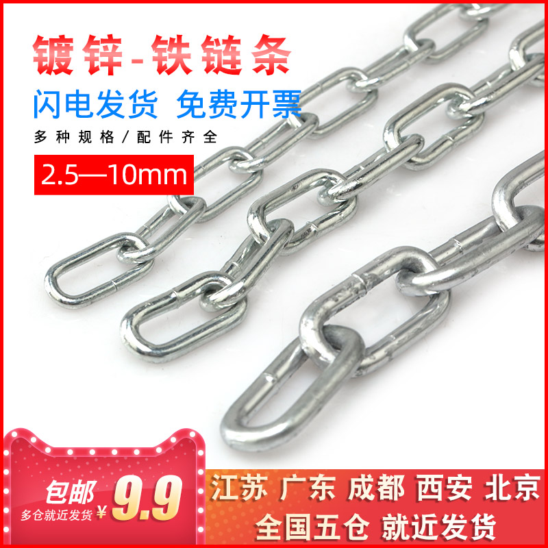 国标 镀锌链条加粗长短护栏工业安全链条链起重链子宠物M2.5-M20|ruв категории основы строительных материалов, бытовой техники, канат/цепи/крюк, кольцо цепи - от Buy2taobao.com для оказания профессиональной услуги покупки агента Taobao