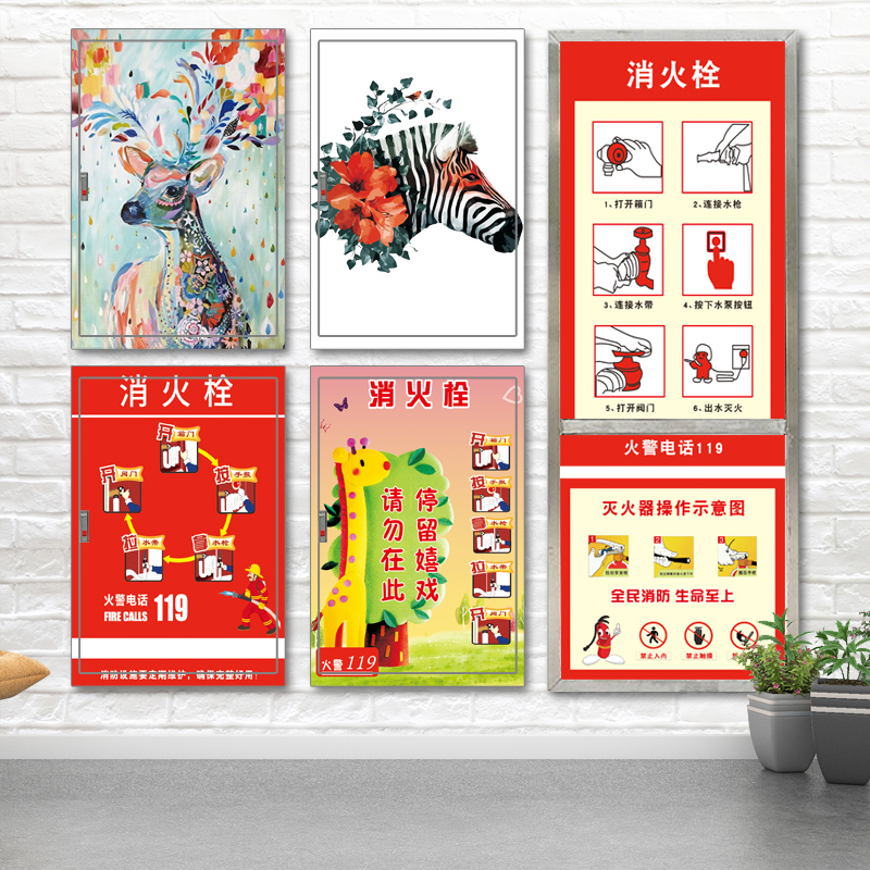 消防栓贴纸门箱装饰遮挡箱柜门贴画消火栓标识牌贴纸定制美化自粘