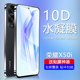 适用荣耀X50i+手机水凝膜新款X50Pro全屏覆盖Honor X40i手机膜自动修复X40GT软膜防刮X30Max防爆防摔贴膜