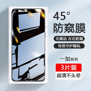 适用一加AcePro防窥手机膜Ace2v钢化玻璃OnePlus9隐私保护9RT全屏覆盖1+8T屏幕防摔7T防指纹Ace竞速版前贴膜