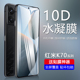 适用红米K70手机水凝膜新款RedMi K70Pro全屏覆盖K70E手机膜自动修复K70Pro冠军版软膜防刮防爆防摔保护贴膜