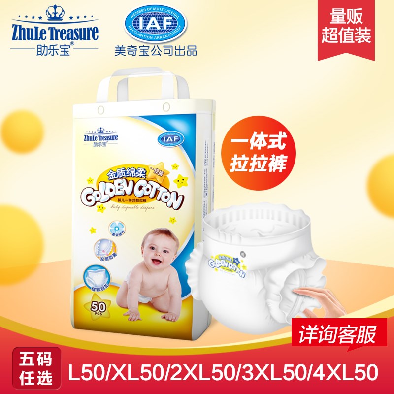 one Pull pants XXXXL Package hip Diapers 4XL Code children XXXL Fat Bao does not wet his urinein the Baby diapers, Special care diaper, 早产儿尿裤 category - from Buy2taobao.com to provide professional Taobao agent buy service