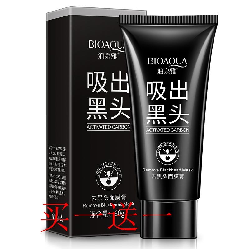 BIOAQUA男士面膜控油祛痘美白補水保濕去黑頭痘疤淡化祛痘印在類目 美容護膚/美體/精油, T區護理(新), T區護理套裝中 - 來自Buy2taobao.com提供專業的淘寶代購服務