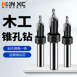 沉孔钻头木工开孔器沉头螺丝扩孔器新型打孔神器麻花钻头工具大全