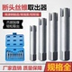 断头丝锥取出器高强度取断丝攻取丝器反牙丝锥取出器退丝神器