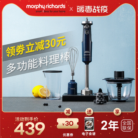 英国摩飞MR6006多功能小型料理机婴儿辅食机手持家用搅拌料理棒