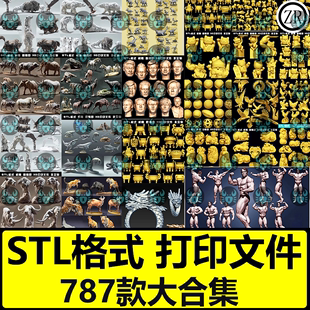 3D打印模型图纸合集老虎动物兵器武器演员生肖圆雕图STL文件机雕