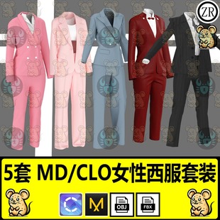 MD西服裤子 clo3d衣服素材女性职业套装打板文件 zprj格式fbx obj