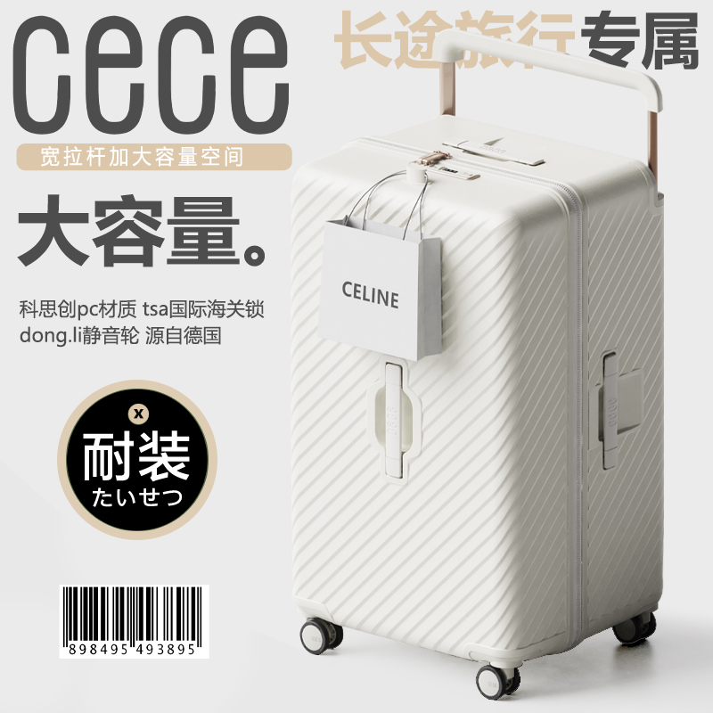 cece2024新款行李箱女大容量