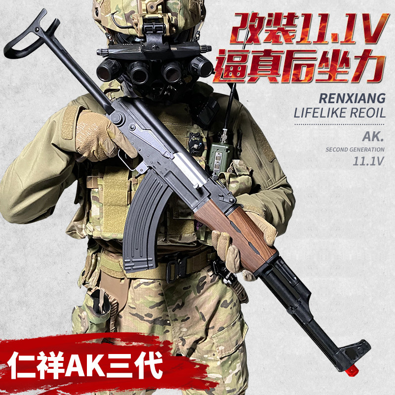 仁祥ak47三代aks-47水弹枪电动连发吃鸡联动回趟仿真魔改装玩具枪