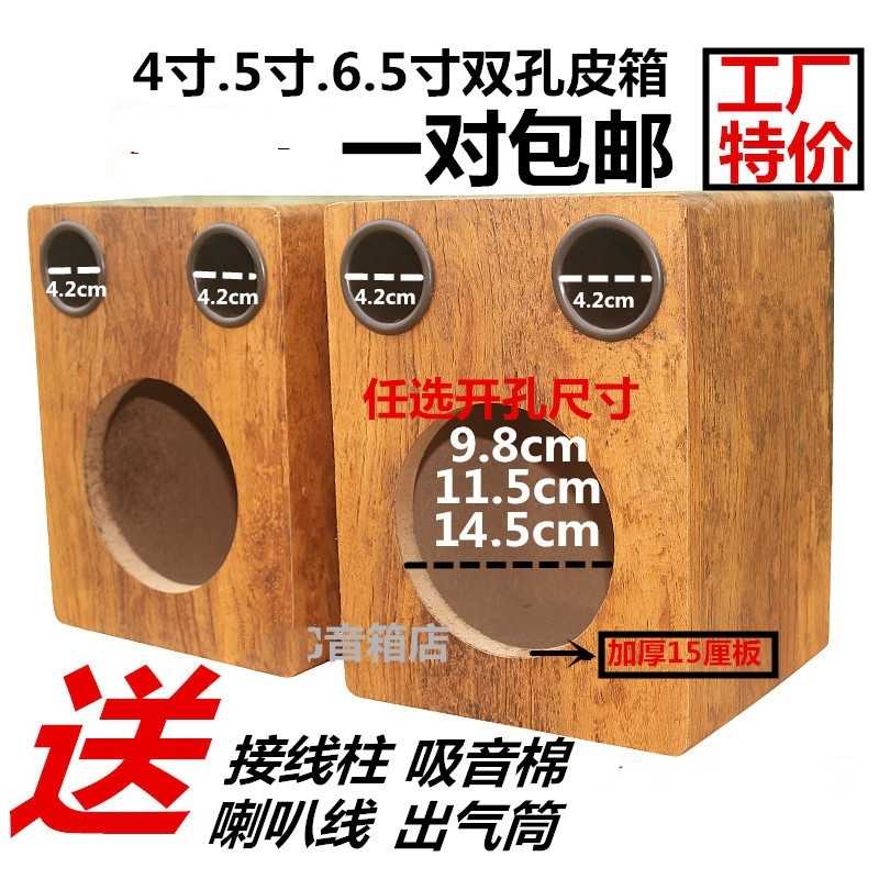 音响盒子木质箱空车载家用改装盒子空壳实木喇叭diy汽车音箱空盒在类目 汽车/用品/配件/改装, 汽车影音/车用电子/电器, 汽车影音, 汽车音箱/低音炮中 - 来自Buy2taobao.com提供专业的淘宝代购服务