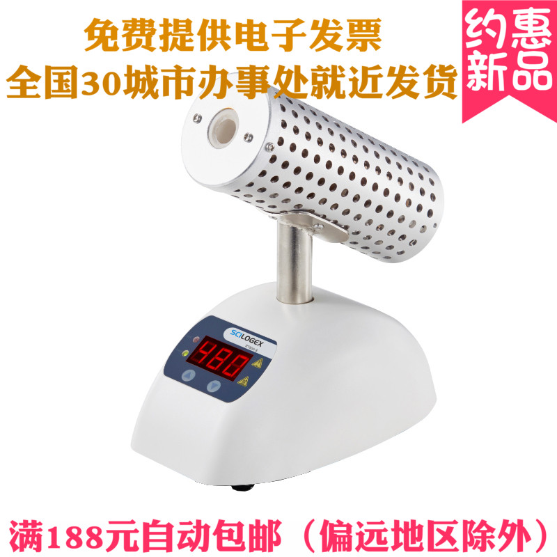 SCILOGEX 赛洛捷克 ST800-SA/EA 可调角度红外 灭菌器 sterilizer在类目 润滑/胶粘/试剂/实验室耗材, 实验室设备, 灭菌器/灭菌锅中 - 来自Buy2taobao.com提供专业的淘宝代购服务