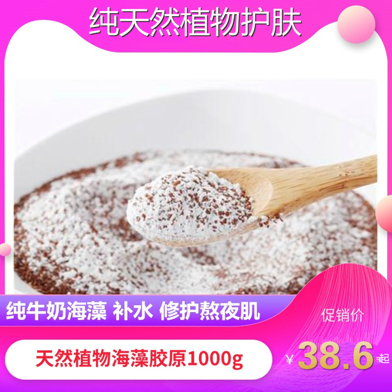 特价泰国牛奶面膜美白