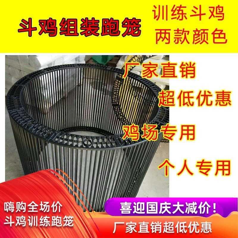 斗鸡跑笼斗鸡围子 围栏 训练斗鸡笼子跑笼训练养鸡笼门铁丝网笼子在类目 宠物/宠物食品及用品, 其它宠物, 其它宠物中 - 来自Buy2taobao.com提供专业的淘宝代购服务