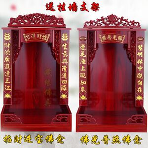 供桌佛龛神台吊柜图片