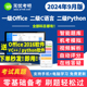 无忧考吧计算机一级msoffice/二级c语言/python题库2024年9月真题