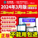 计算机二级mysql/java/web/python/vb/c++/ms/c2024题库未来教育