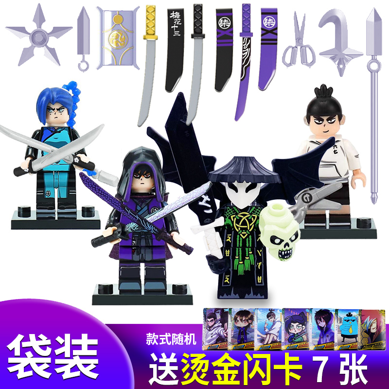 刺客伍六七乐高人仔积木阿柒魔刀小人拼装幻影忍者斗罗大陆567岁8