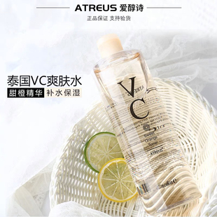 ATREUS泰国vc爽肤水秋冬补水保湿控油化妆水男女修复精华500ml