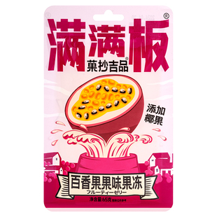 菓抄吉品满满板果冻65g*20大包整箱批水果味椰果休闲儿童六一零食