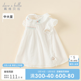 戴维贝拉儿童短袖T恤2024夏装新款女童白色洋气无袖纯棉上衣童装