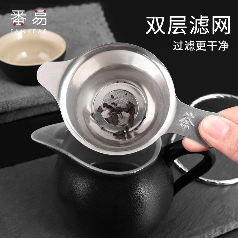 不锈钢茶漏/过滤器茶具茶杯滤网漏网隔支架泡茶茶叶配件创意漏斗