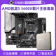 【自营】AMD锐龙R5 5600X散片技嘉主板CPU套装微星板U套装迫击炮