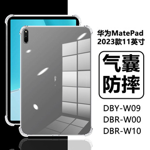 适用华为matepad11保护套硅胶2023新款四角气囊Mate Pad11英寸平板电脑DBR-W00透明超薄DBY-W09全包防摔软壳