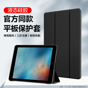 适用iPadPro9.7英寸保护套新款A1673/A1674液态硅胶苹果ipad pro平板三折轻薄软壳A1675全包防摔电脑磁吸背套