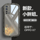 适用OPPO K7手机壳气囊防摔PCLM50糖果色新款oppok7全包硅胶保护套oppk7网红小胖妹0PP0k7超薄磨砂宇航员软壳