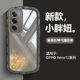 适用opporeno12手机壳新款透明气囊reno12pro镜头防摔保护套pro+糖果色网红oppo全包男女软壳宇航员支架超薄