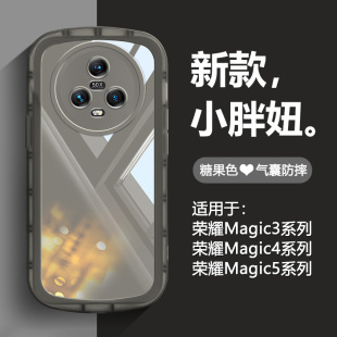 适用荣耀Magic4手机壳新款糖果色Magic5气囊防摔Magic3全包pro保护套Magic5lite透明磨砂网红男女Honor软硅胶