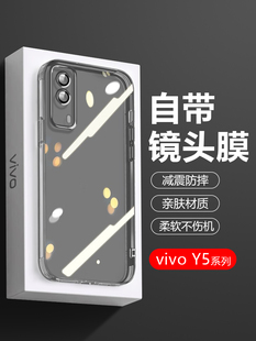 适用vivo Y55T手机壳新款Y53T自带镜头膜Y52S全包Y52T防摔vivoy53s超薄5G硅胶vivi保护套v0v0透明男女软壳