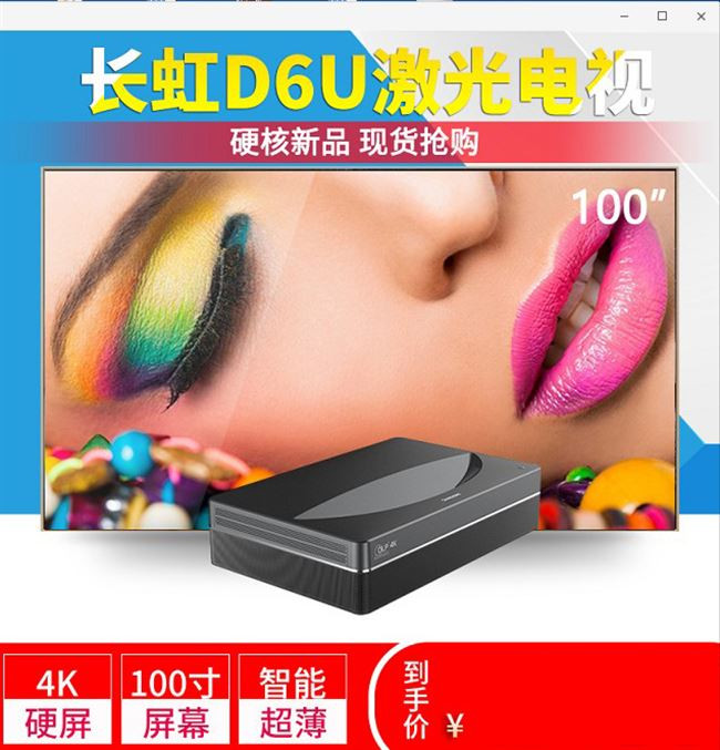 Projector cinema television d5urd6u Laser home 4k high definition UltraShort intelligence family No screenin the Office Equipment/Consumables/Related Services , Projector category - from Buy2taobao.com to provide professional Taobao agent buy service