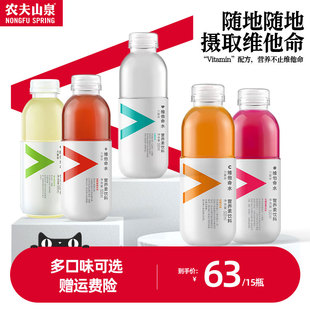 农夫山泉维他命水功能饮料500ml*15补充维生素柑橘西梅味等多口味