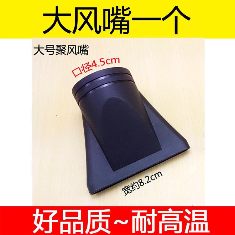 包邮 电散风罩专业 集风嘴扁嘴鸭嘴聚 吹风s机风口耐高温造型定型在类目 个人护理/保健/按摩器材, 美发工具, 电吹风中 - 来自Buy2taobao.com提供专业的淘宝代购服务