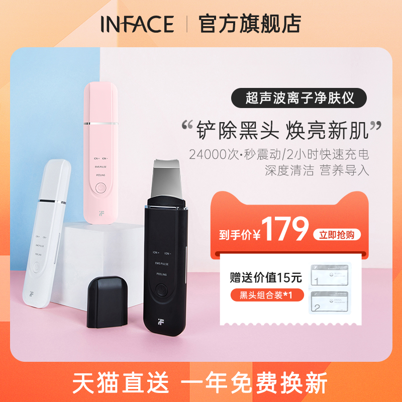inFace铲皮机黑头铲刮毛孔清洁器电动黑头清洁家用脸部导入导出仪|msdalam kategori Penjagaan diri/kesihatan/peralatan urut, Peralatan Kecantikan bersih, Beauty Produk - dari Buy2taobao.com untuk memberikan perkhidmatan ejen Taobao profesional membeli