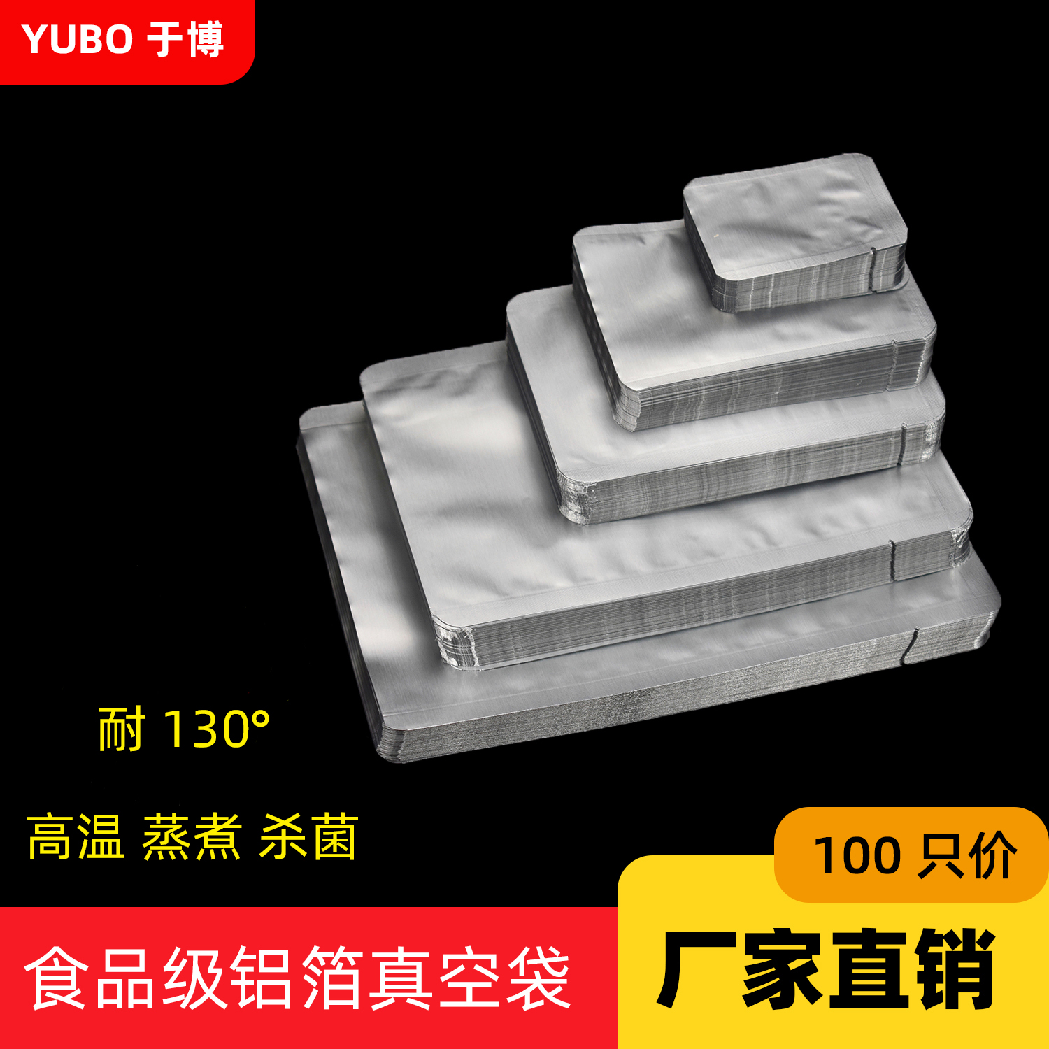 耐高温新款蒸煮纯铝箔袋熟食保鲜袋食品真空包装袋锡箔避光袋铝箔|ruв категории упаковка, 铝制包装, 铝箔真空袋 - от Buy2taobao.com для оказания профессиональной услуги покупки агента Taobao