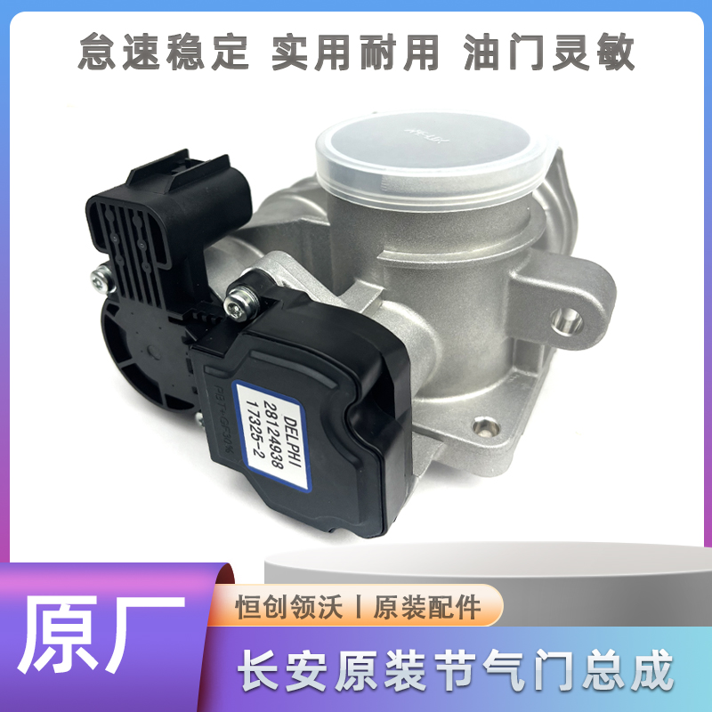 Long comfortable moving Yue Xiang v5v7cs35 Electronics Throttle Assembly Inlet valve Idle throttle Original factoryin the Car/Articles/Fitting/Refit , Auto Parts and Accessories , Intake and exhaust system , 节气门 category - from Buy2taobao.com to provide professional Taobao agent buy service
